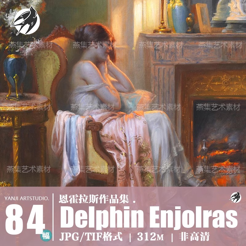 84幅，恩霍拉斯Delphin Enjolras油画作品女性人物人体绘画临摹图片素材-美肚杀分享