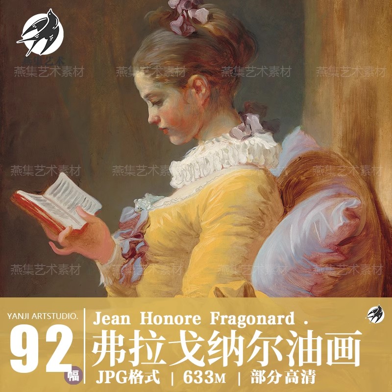 92幅，弗拉戈纳尔油画合集 西方洛可可人物风景高清电子版图片临摹素材-美肚杀分享