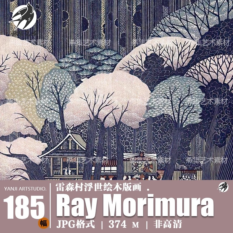 185幅,雷森村Ray Morimura日本木版画浮世绘风景装饰画木刻参考图片素材-美肚杀分享