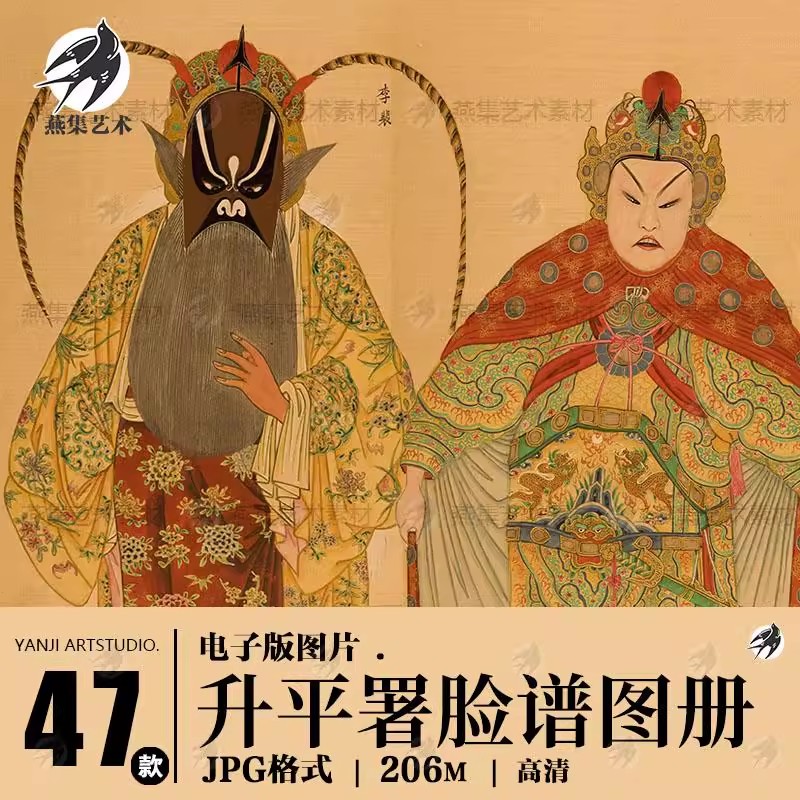 47款,升平署脸谱图册手绘工笔画戏曲京剧服饰妆容人物扮相临摹绘画素材-美肚杀分享