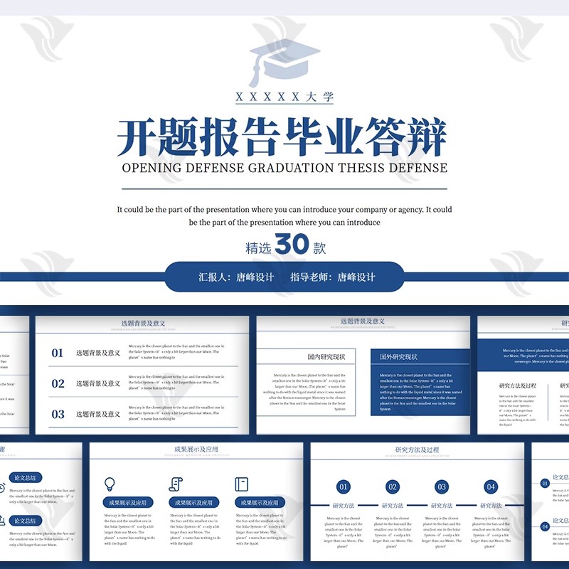 为什么你的答辩 PPT 像网红风？这30套「大气蓝色极简线条」模板，让学术感与高级感双赢-美肚杀分享