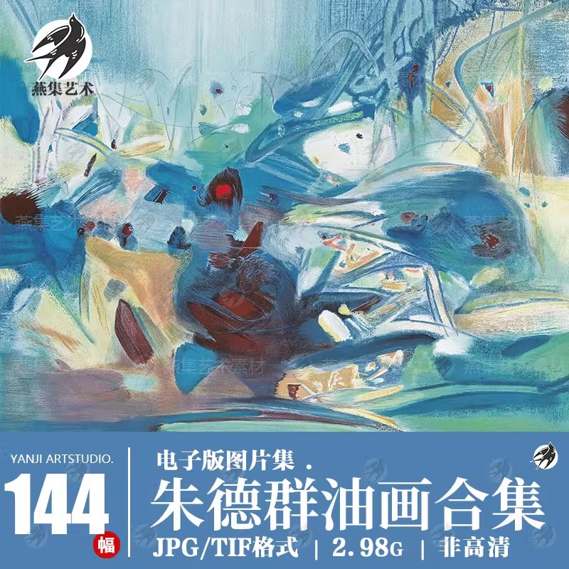 144幅，朱德群油画作品合集当代抽象油画艺术绘画电子版图片临摹参考素材-美肚杀分享