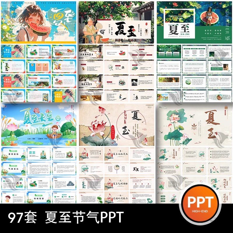 夏天必备！24 节气「夏至荷花」中国风 PPT 模板来袭～绿色小清新配色 + 古风元素，宣传氛围感拉满！-美肚杀分享