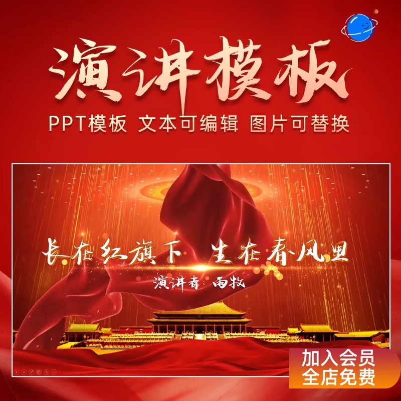 图片[4]-医院汇报 + 学生比赛全搞定！红色动态 PPT 模板（高端大气版），动画排版让演讲瞬间高级感拉满-美肚杀分享