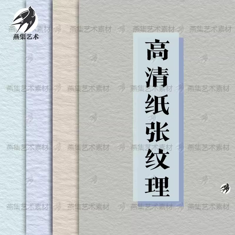 187幅，素雅纸张纹理底纹水彩素描纸纹逼真粗糙质感电子图片设计素材-美肚杀分享