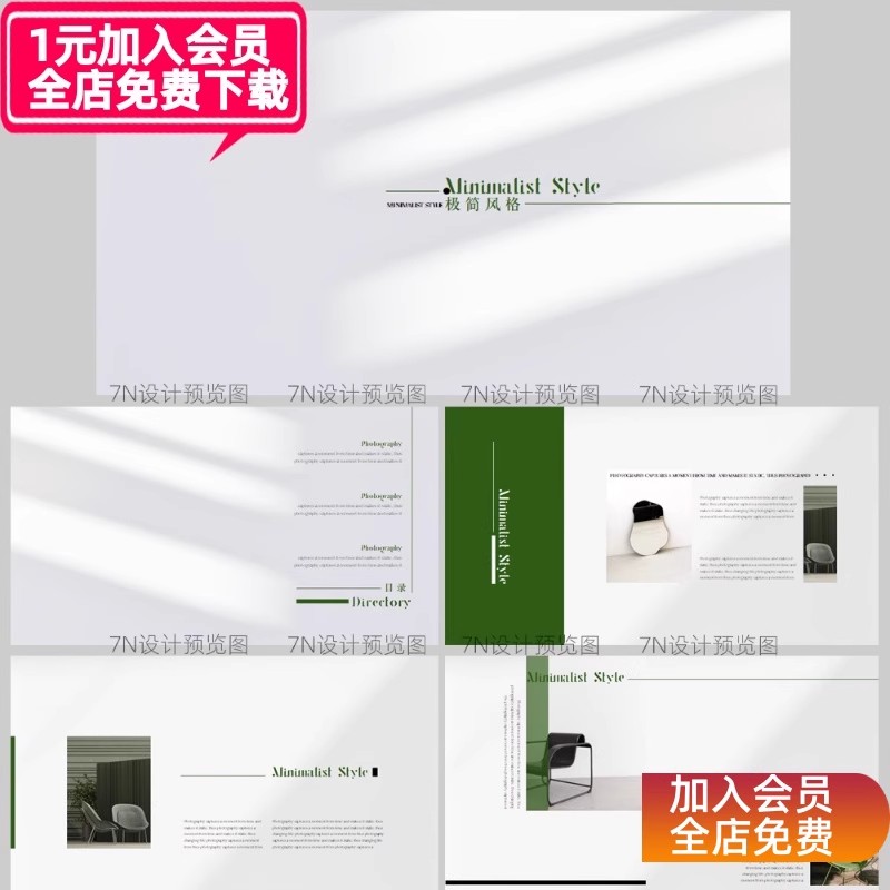 图片[6]-颜值党必收！这套白绿色极简画册 PPT 模板，通用型设计让产品介绍高级不撞款-美肚杀分享