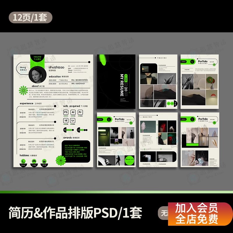 艺术生、摄影师求职必看！一套设计师个性简历作品集 psd 模板，让面试应聘图片展示更出彩-美肚杀分享