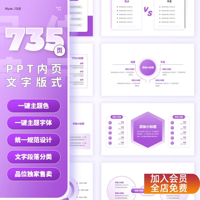 灵感枯竭？这套定制级 PPT 内页版式手册，含 100 + 文字排版模板 + 一键换色功能，秒变设计大师！-美肚杀分享