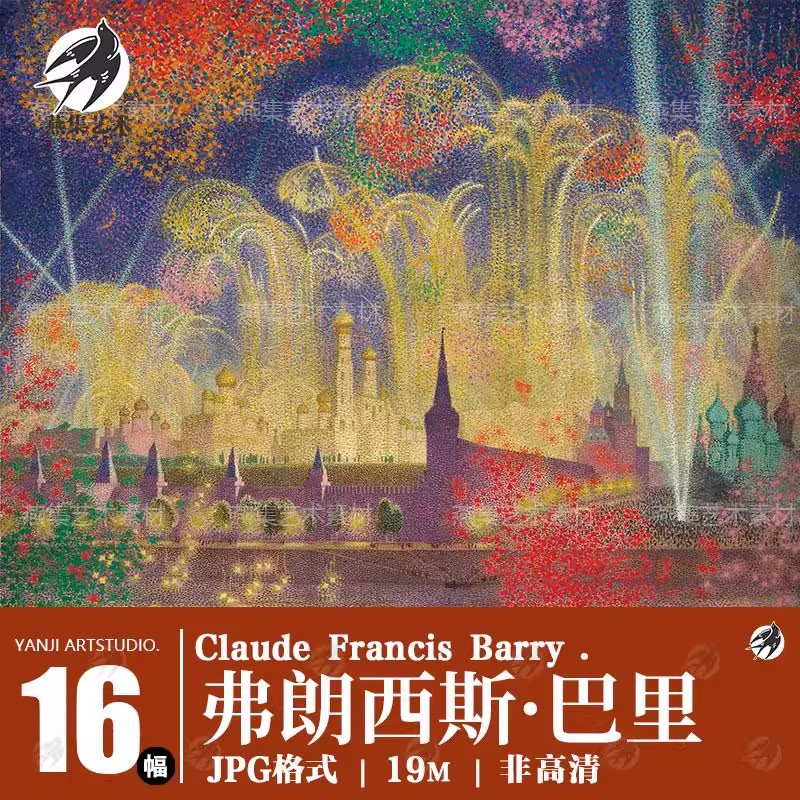 16幅，克劳德·弗朗西斯·巴里Claude Francis Barry风景画高清大图素材-美肚杀分享
