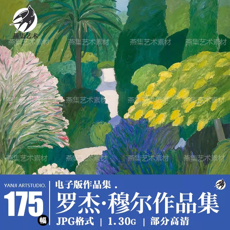 175幅,罗杰 穆尔Roger Muhl 油画作品图集法国当代风景画芯大图临摹素材-美肚杀分享