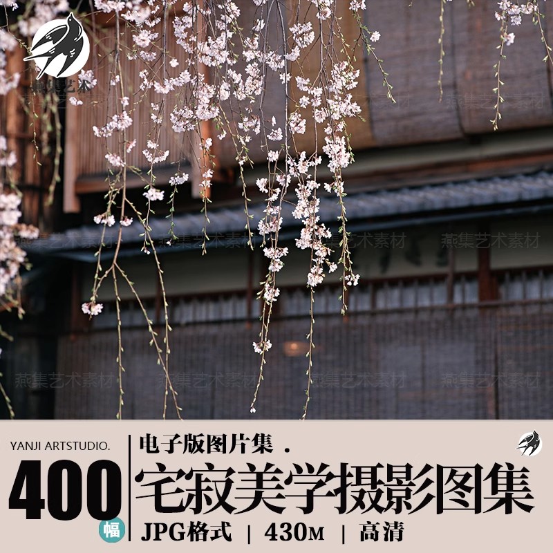 400幅，「宅寂美学」わびさび物哀风日本禅宗场景背景高清电子版图片素材-美肚杀分享