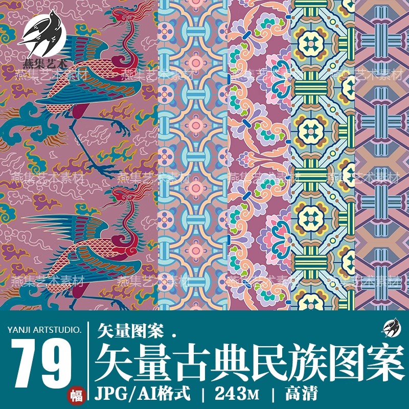 79幅，中国风古典中式民间民族复古传统无缝花纹背景包装底纹AI矢量素材-美肚杀分享