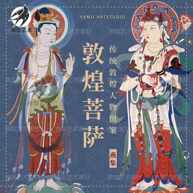 20款，敦煌莫高窟飞天壁画神话人物矢量图古典中式图案纹样设计参考素材-美肚杀分享