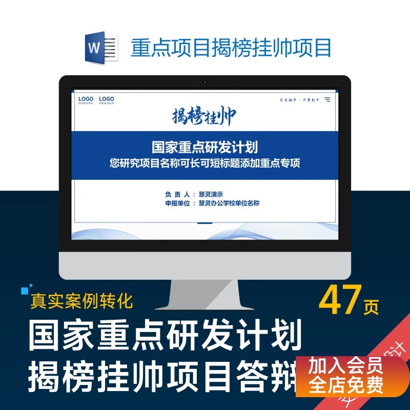 申报材料被打回?专业团队用这 5 招优化排版,让你的国家重点研发计划 PPT 直接封神!-美肚杀分享