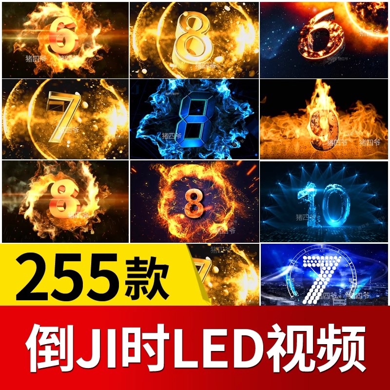 婚礼企业新年会开场舞台演出晚会倒计时led屏幕高清视频素材背景-美肚杀分享