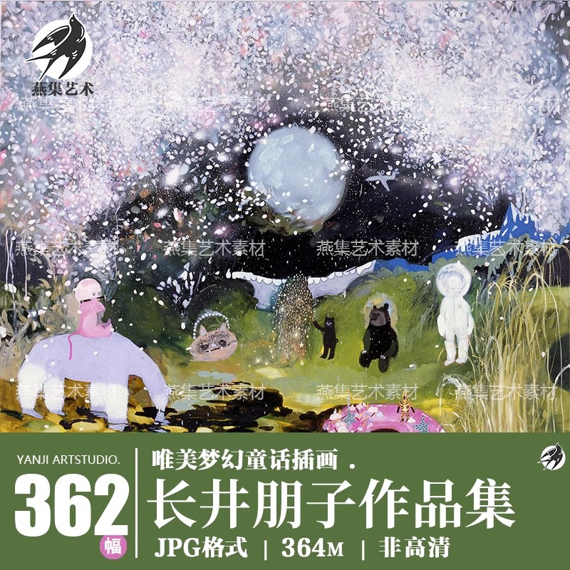 362幅，长井朋子日本唯美梦幻童话治愈甜美油画综合材料电子画集图片素材-美肚杀分享
