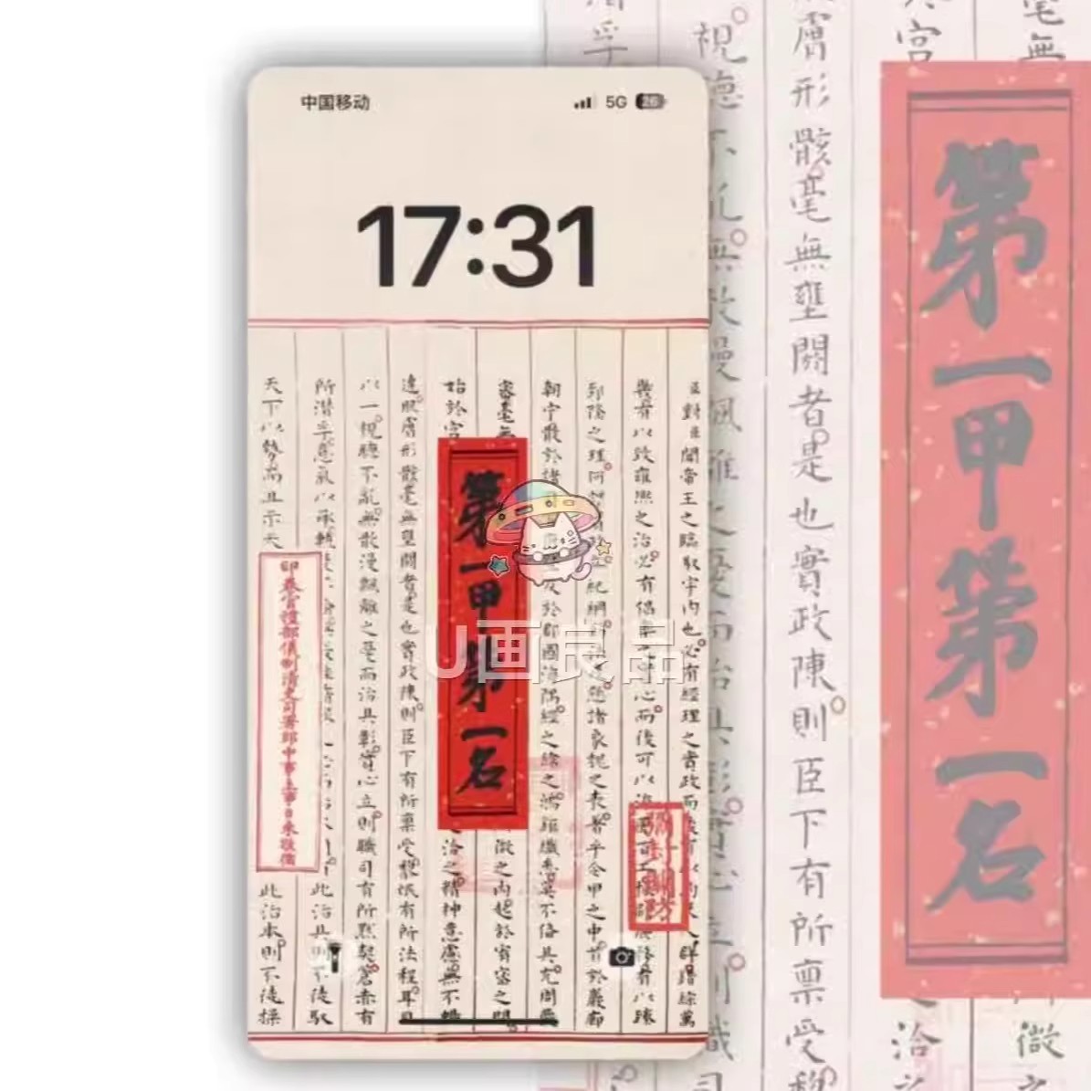 图片[8]-码住！6 张状元卷超清壁纸，吸欧气接好运-美肚杀分享