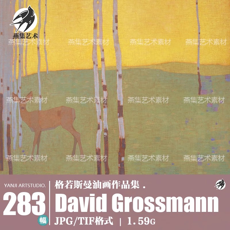 283幅，格若斯曼David Grossmann 油画画集图集极简风景画装饰插画素材-美肚杀分享