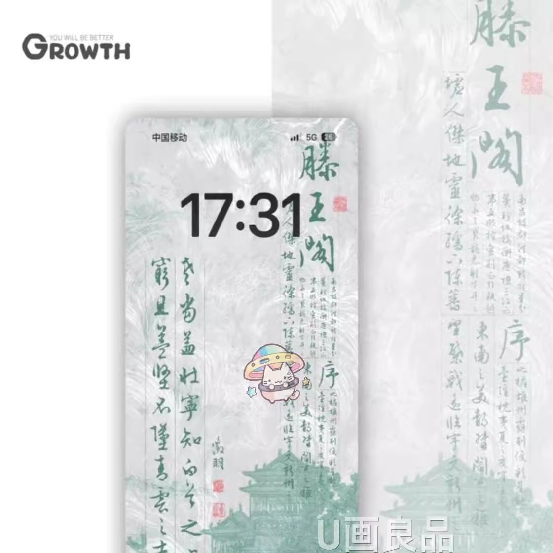 图片[8]-美到失语！6 张牡丹花国风书法壁纸封神-美肚杀分享