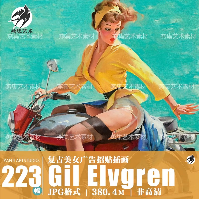 223幅,吉尔艾尔夫格兰Gil Elvgren油画作品集 复古美女广告招贴插画素材-美肚杀分享