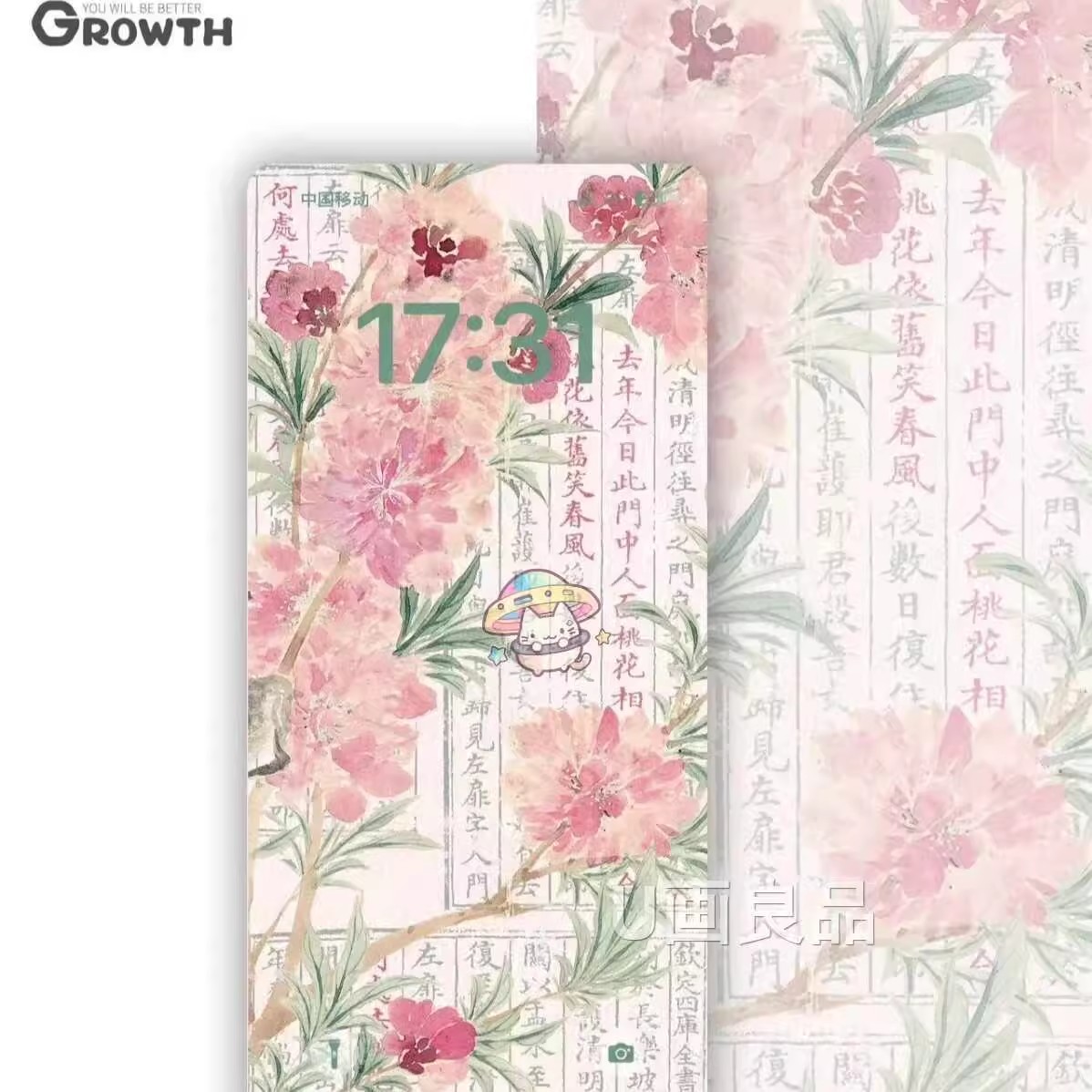 图片[9]-美到失语！6 张牡丹花国风书法壁纸封神-美肚杀分享
