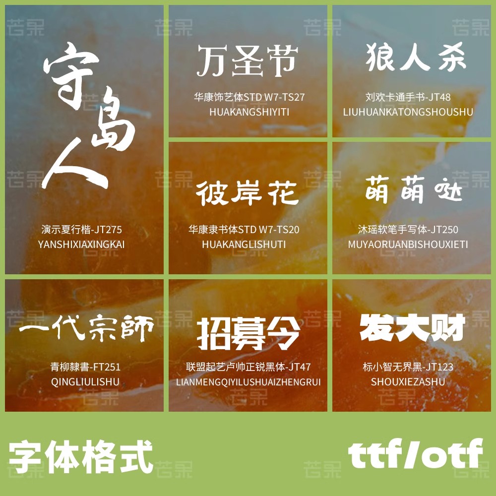 图片[39]-【6000 款字体库】Procreate+PS 通用！AI 设计中英文书法毛笔素材，免费商用无限制-美肚杀分享
