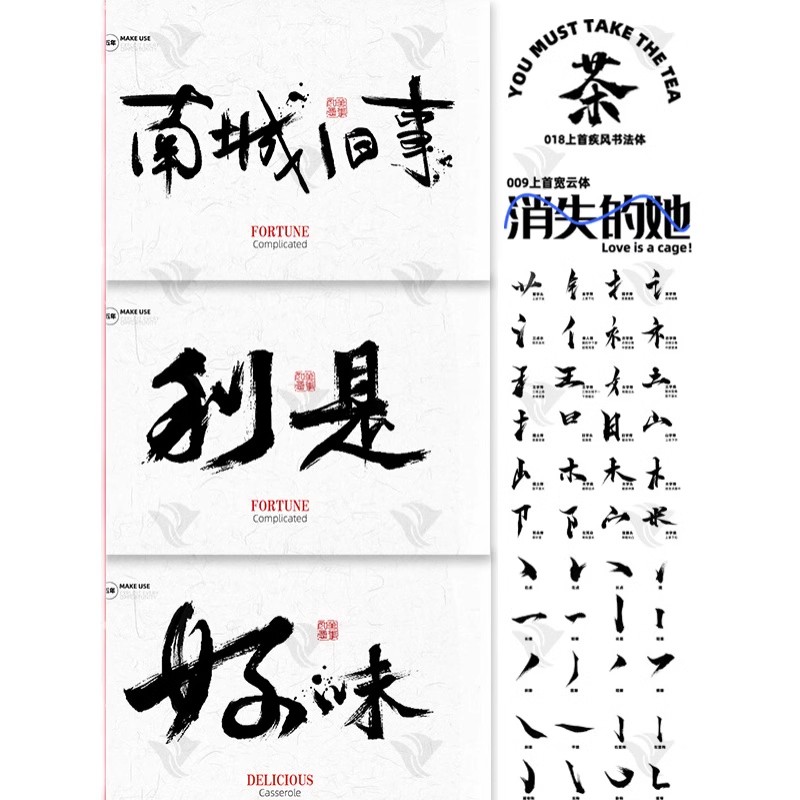 图片[37]-手残党福音！全套Procreate 水墨毛笔笔刷 ×PS 手写字体包，AI 智能笔触素材让你秒变古风设计大神-美肚杀分享