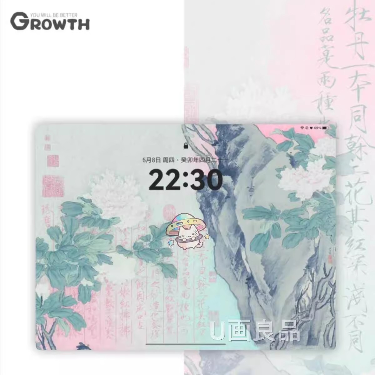 图片[11]-美到失语！6 张牡丹花国风书法壁纸封神-美肚杀分享