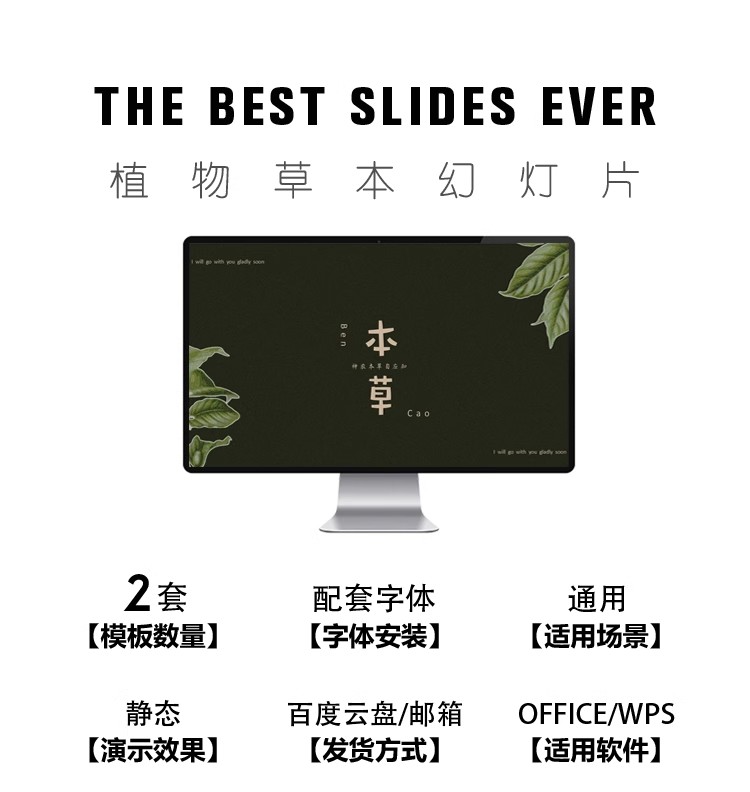 图片[2]-导师夸爆的「复古草本风」PPT！绿色植物 × 小清新作品集模板，中医艺术答辩用它秒变高级感～-美肚杀分享