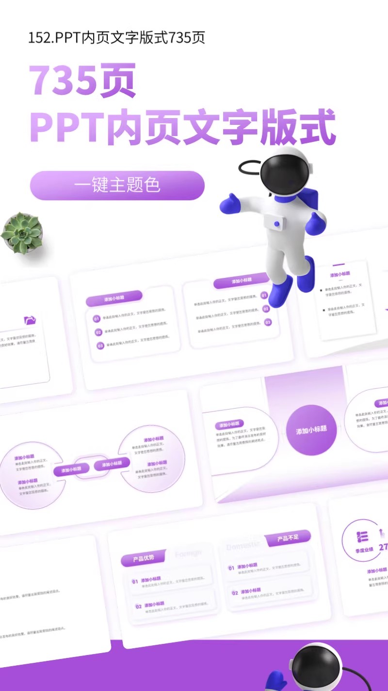 图片[2]-灵感枯竭？这套定制级 PPT 内页版式手册，含 100 + 文字排版模板 + 一键换色功能，秒变设计大师！-美肚杀分享