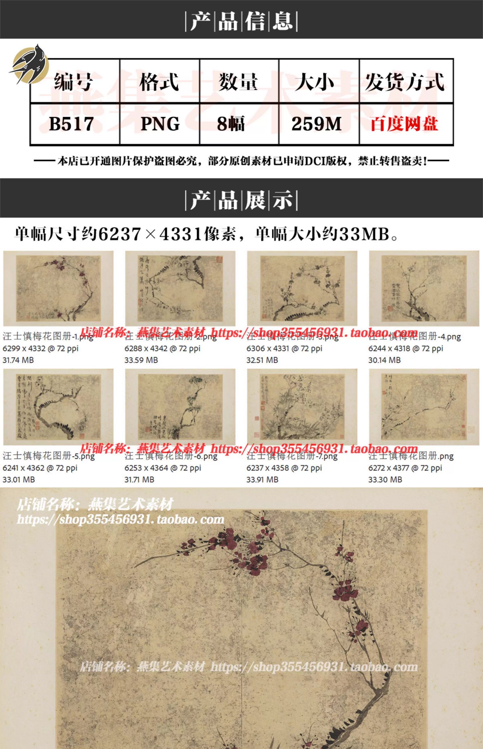 图片[2]-8幅，清汪士慎梅花图册水墨花卉国画芯临摹参考绘画高清电子版图片素材-美肚杀分享