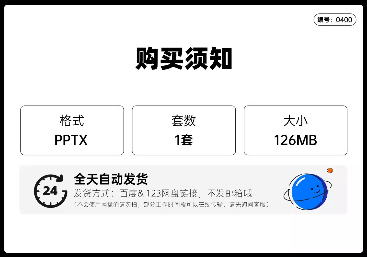 医院汇报 + 学生比赛全搞定！红色动态 PPT 模板（高端大气版），动画排版让演讲瞬间高级感拉满-美肚杀分享