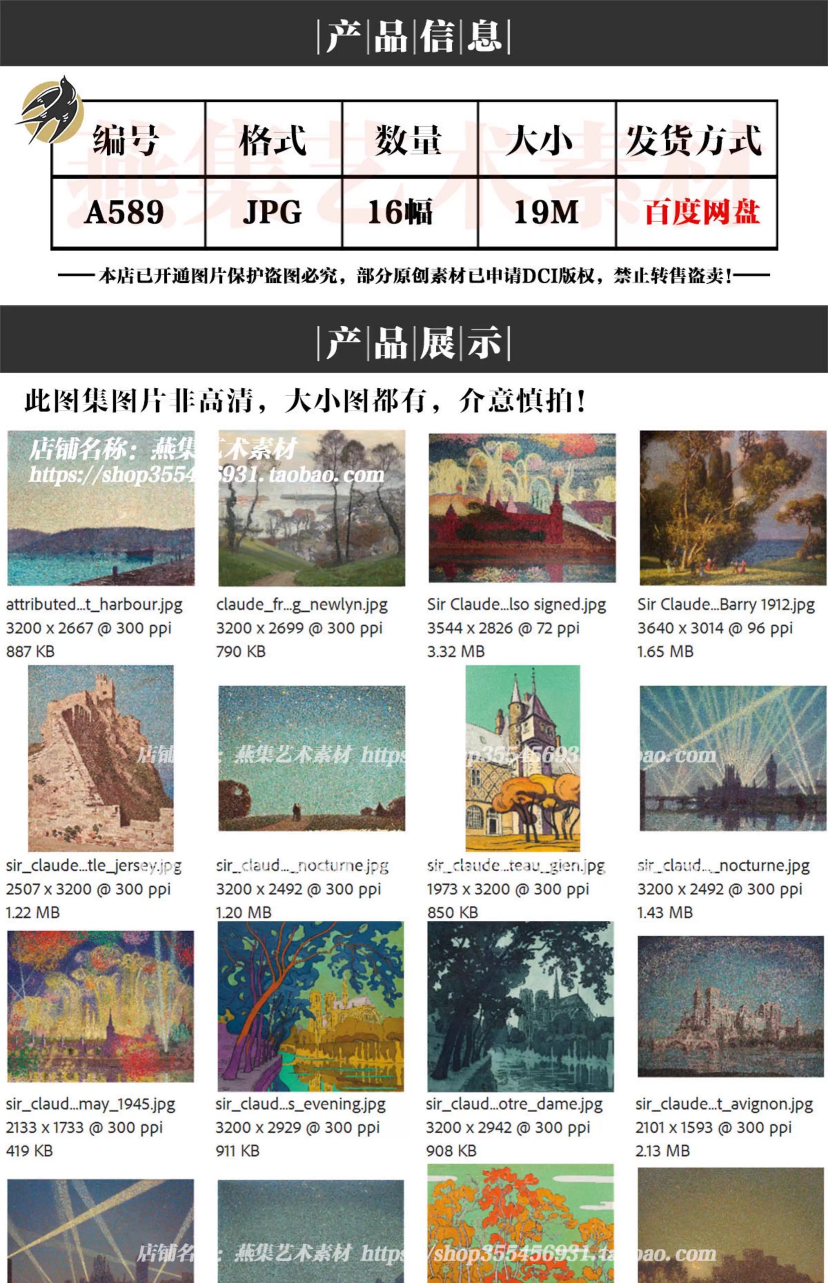 图片[2]-16幅，克劳德·弗朗西斯·巴里Claude Francis Barry风景画高清大图素材-美肚杀分享