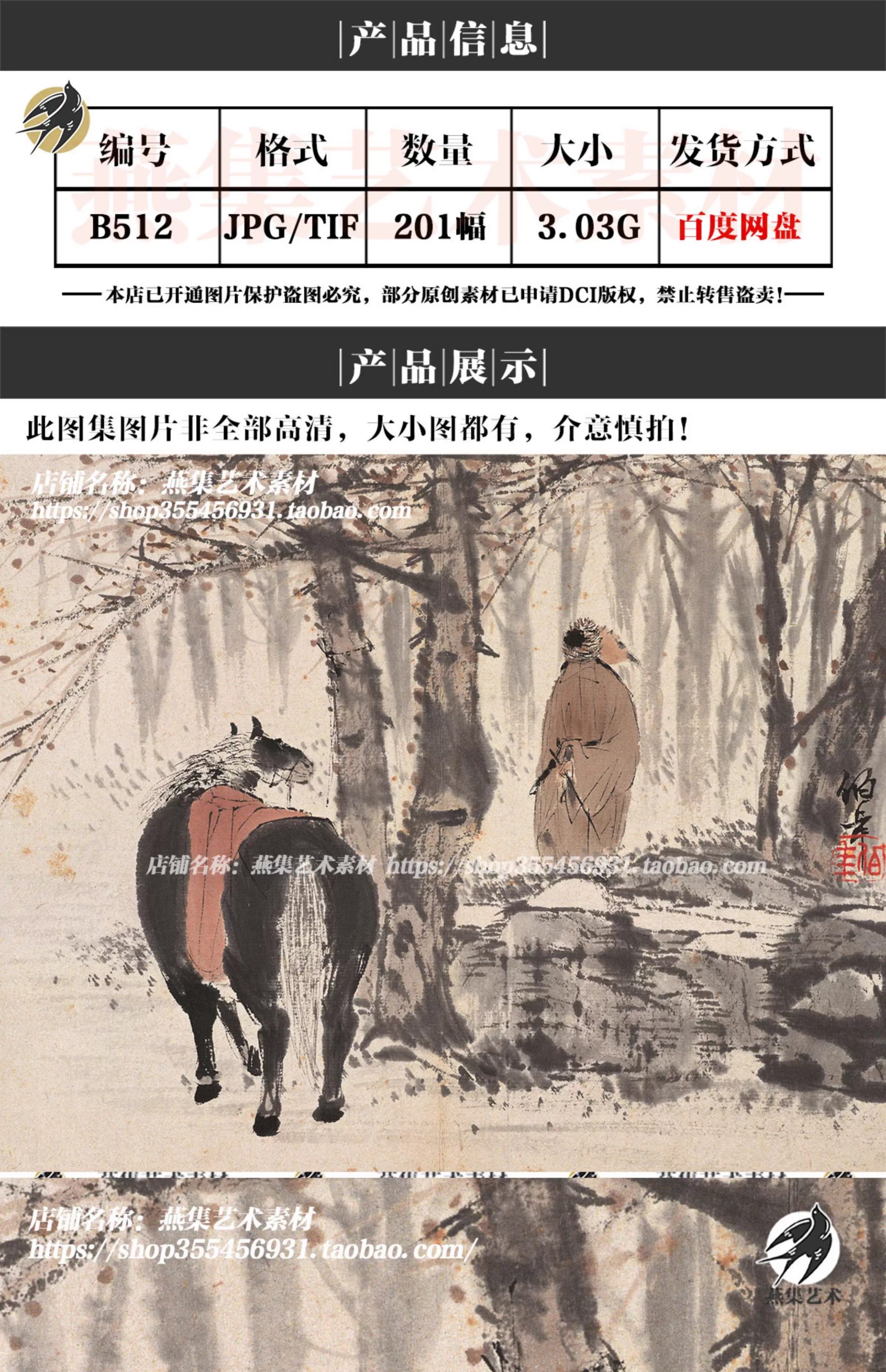 图片[2]-201幅，任伯年国画书画精选中国美术馆藏绘画打印挂画芯临摹电子图片素材-美肚杀分享