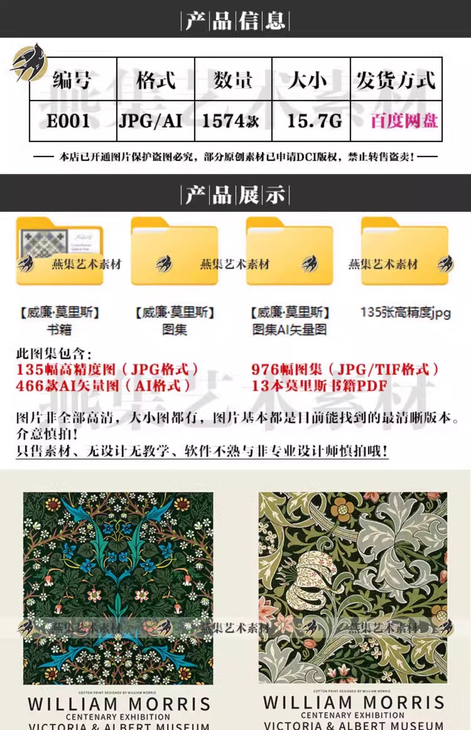 图片[2]-1574幅，威廉莫里斯复古矢量花纹花卉植物背景装饰画壁纸电子图片设计素材-美肚杀分享