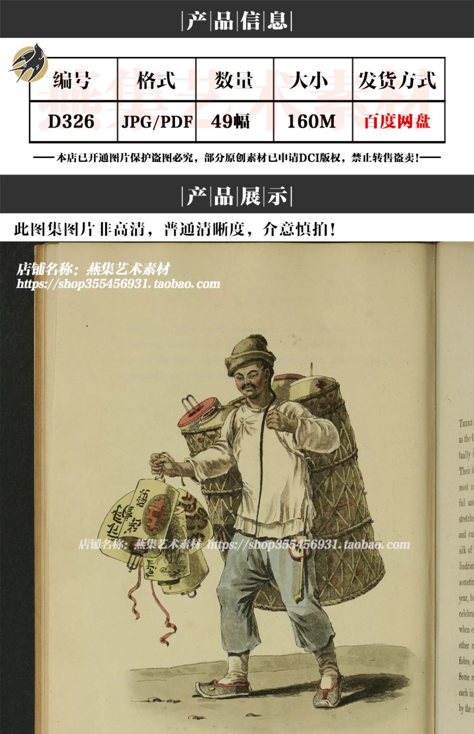 图片[2]-49幅，中国古代人物服饰市井生活场景彩色版画绘画参考电子版大图片素材-美肚杀分享