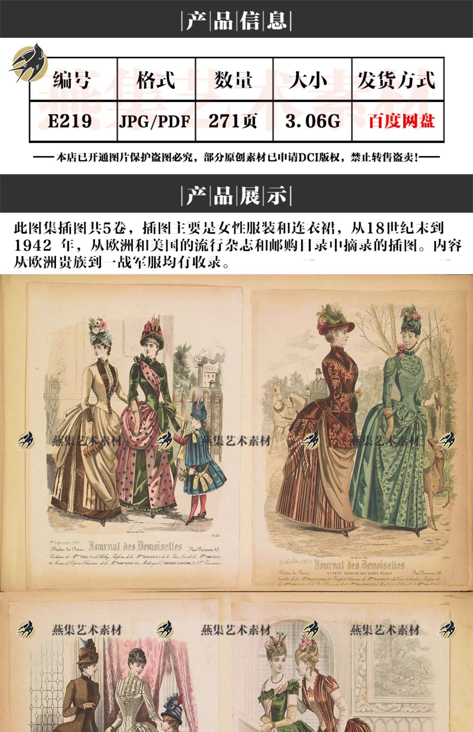 图片[2]-271幅，18至19世纪欧美时尚服饰欧洲复古服装参考临摹资料电子图手账素材-美肚杀分享