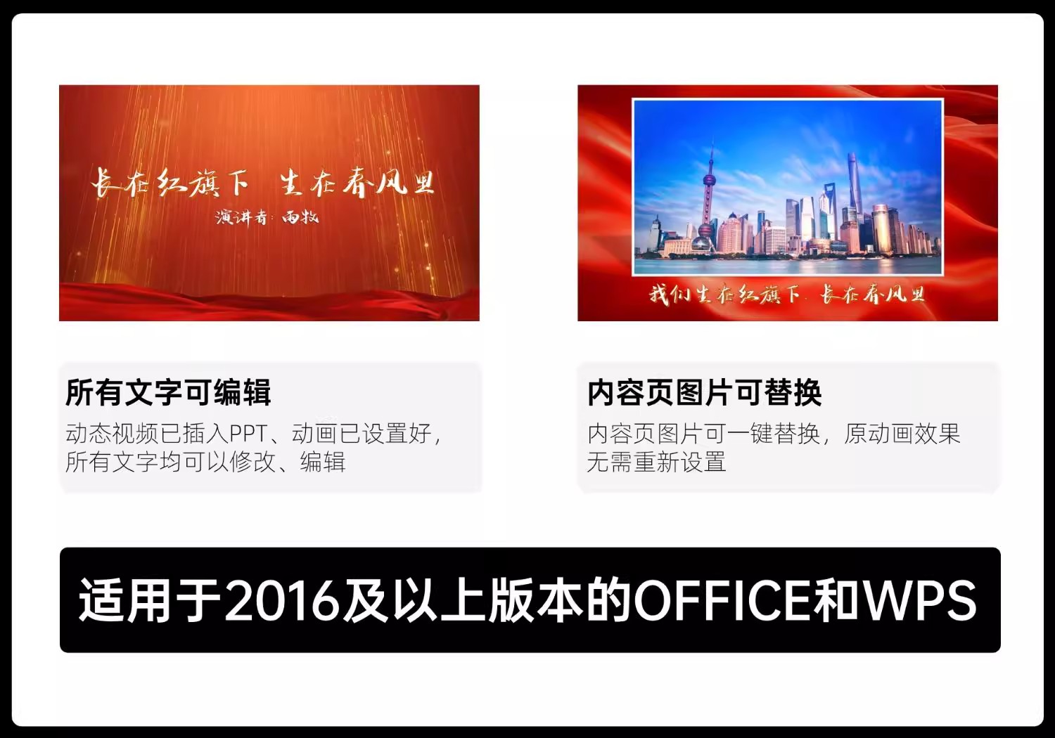 图片[2]-医院汇报 + 学生比赛全搞定！红色动态 PPT 模板（高端大气版），动画排版让演讲瞬间高级感拉满-美肚杀分享