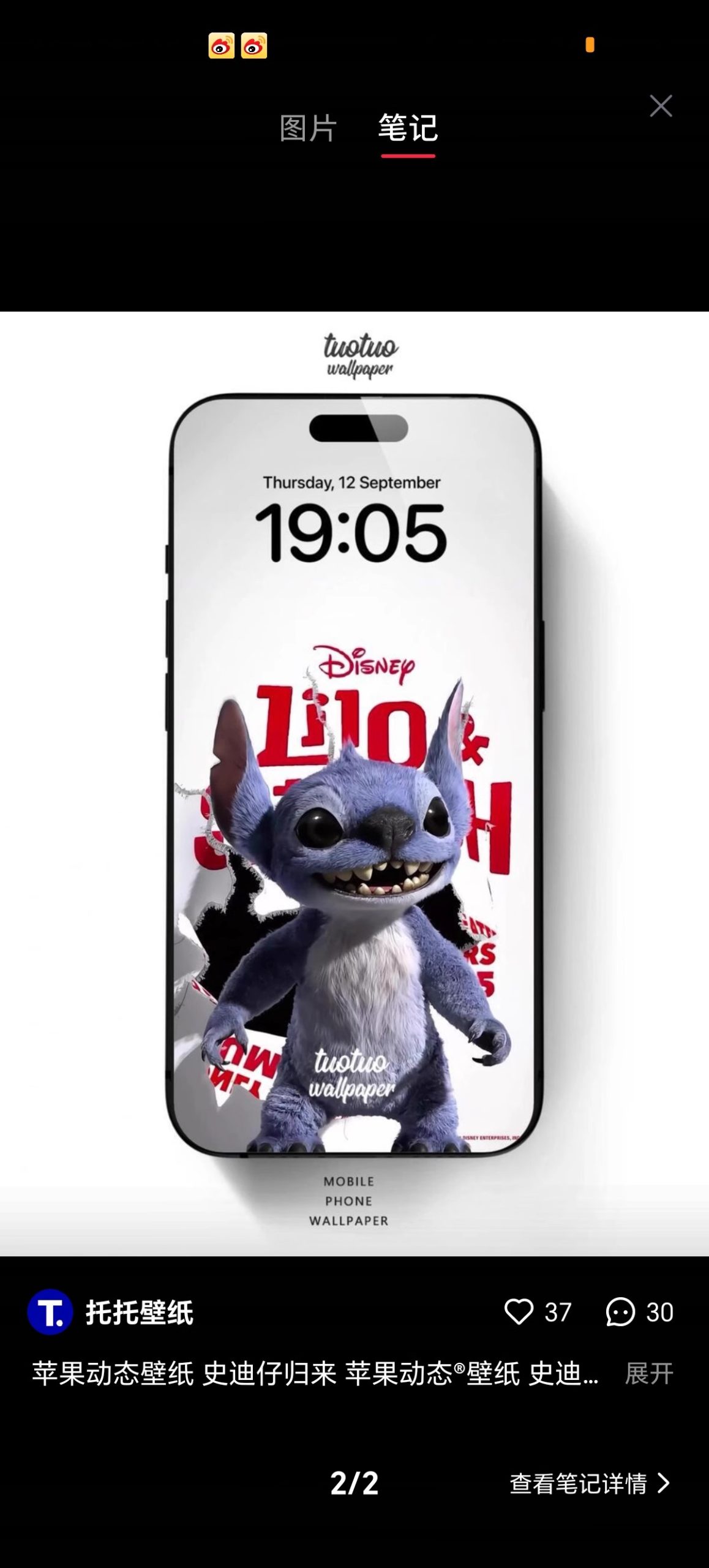 8 张史迪仔壁纸萌化了！iPhone 动态 + 静态全安排-美肚杀分享