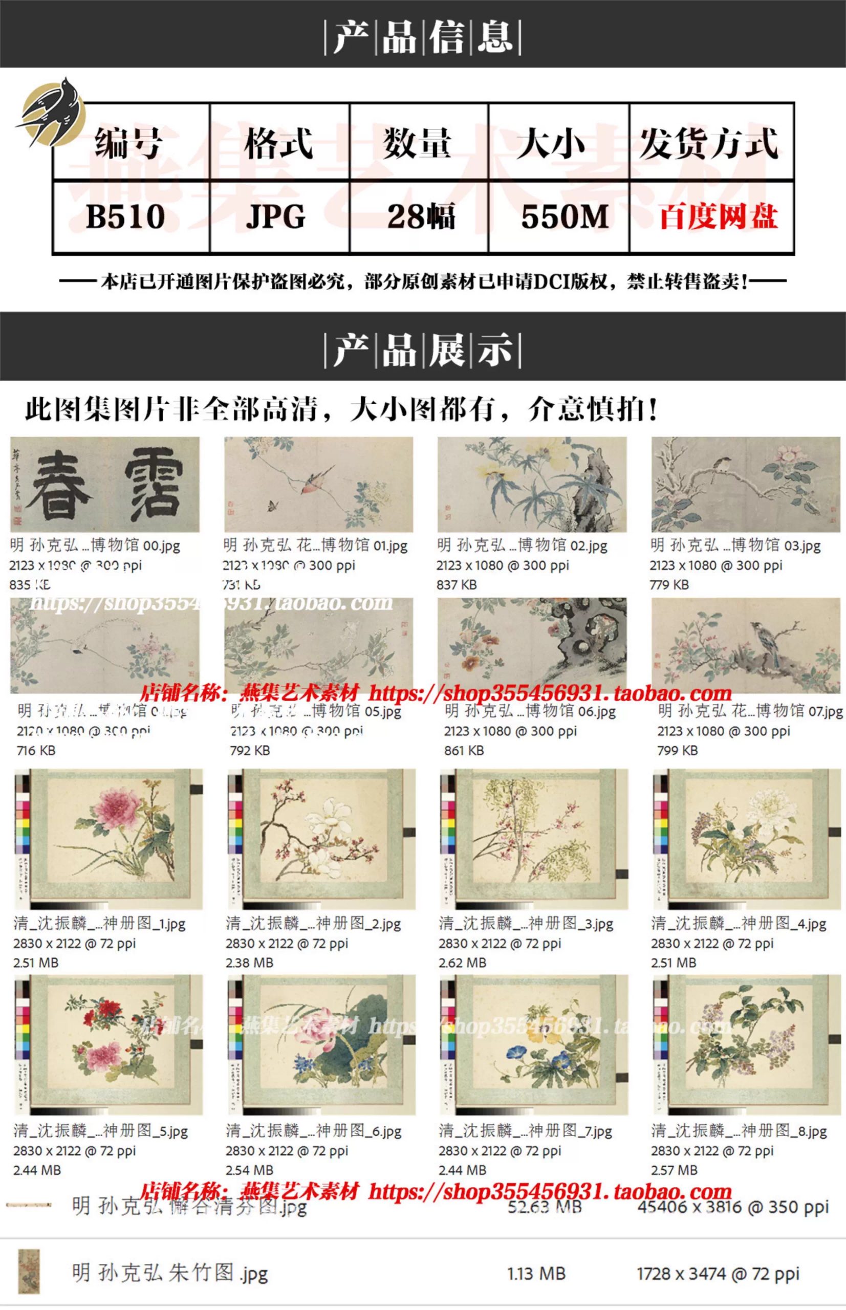 图片[2]-28幅孙克弘绘画作品合集明代花鸟盆花册玉堂芝兰图国画电子版图片素材-美肚杀分享