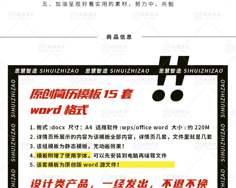 图片[2]-简历也能当作品集！15 套原创艺术生 Word 求职模板，简约大气设计让 HR 主动约面试-美肚杀分享