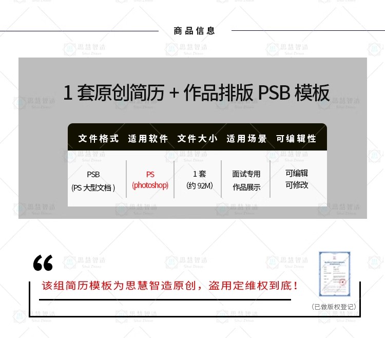 图片[2]-艺术生、摄影师求职必看！一套设计师个性简历作品集 psd 模板，让面试应聘图片展示更出彩-美肚杀分享