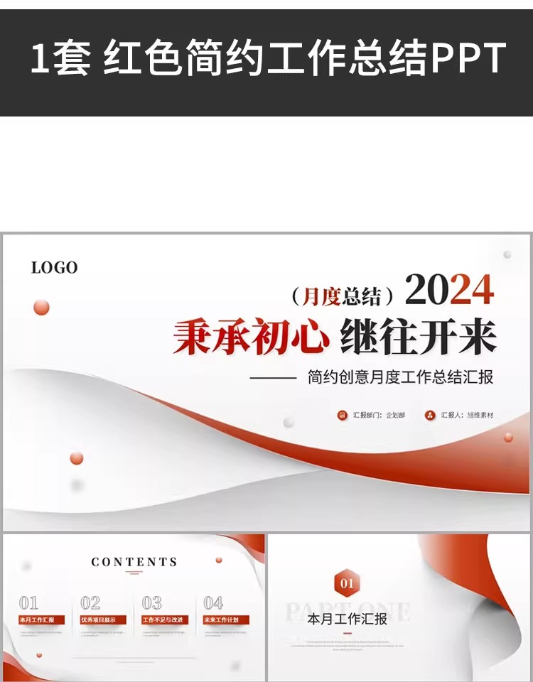 图片[2]-高级感拉满！P12 动态商务 PPT 模板，工作总结 / 述职报告直接套，领导看了狂点赞！-美肚杀分享