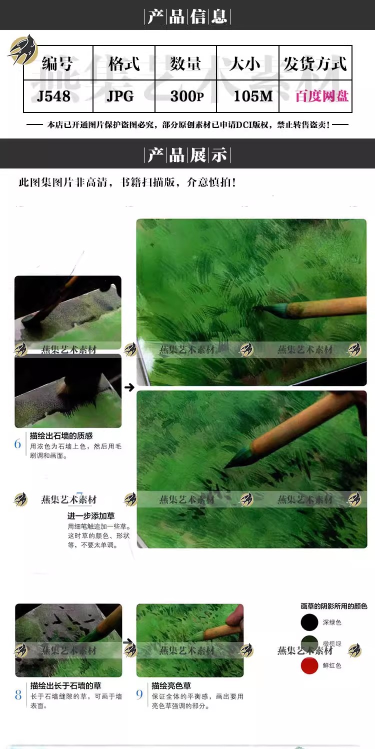 图片[2]-300幅，增山修的水彩课教程流动的风景日本水彩写生图集绘画临摹参考素材-美肚杀分享