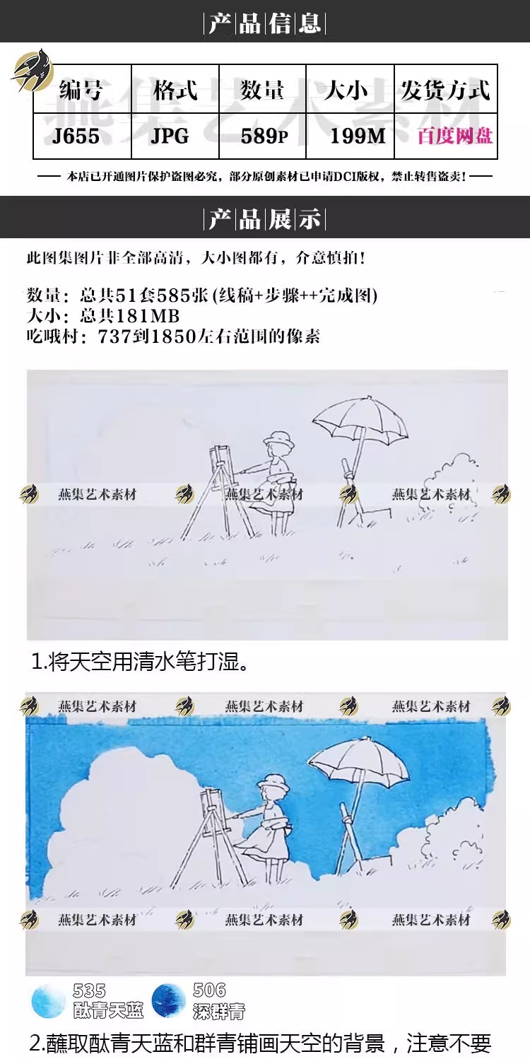 图片[2]-589幅，水彩画线稿临摹图片素材钢笔淡彩绘画教程宫崎骏动漫手绘风景花卉-美肚杀分享