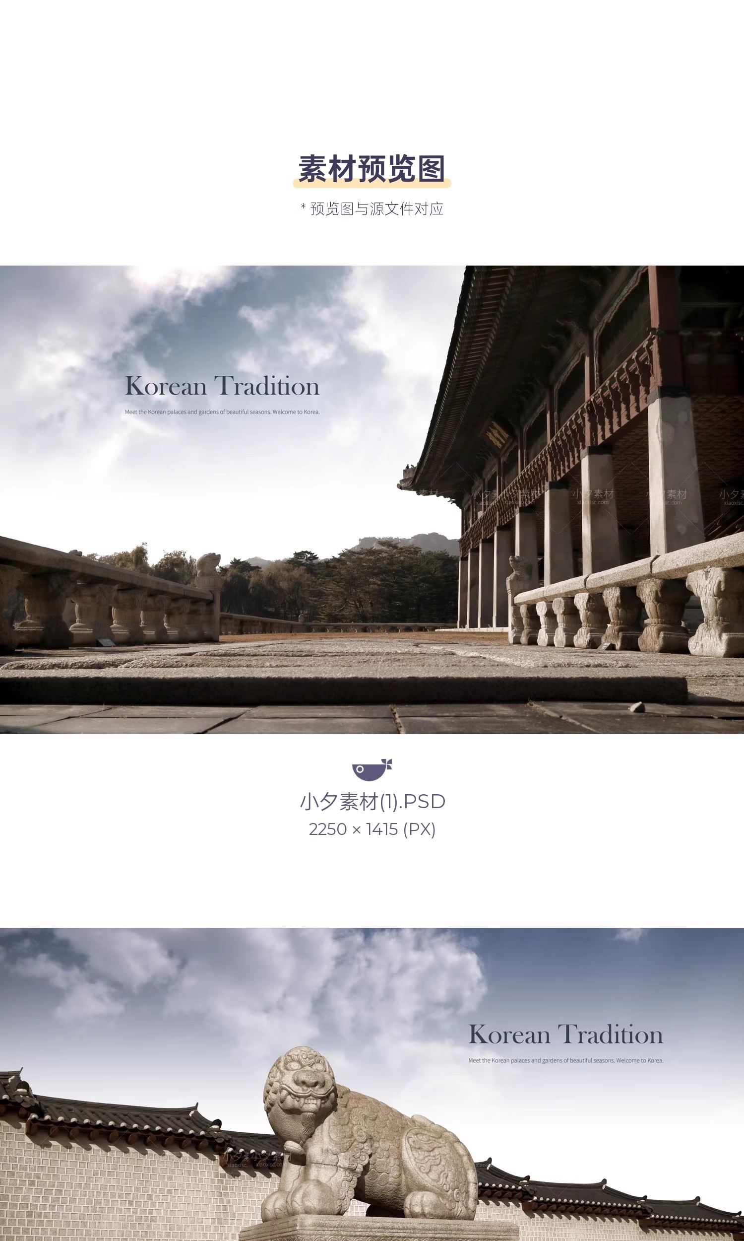 图片[3]-22套，中国民族风故宫古建筑摄影后期合成海报大图模板PSD素材-美肚杀分享