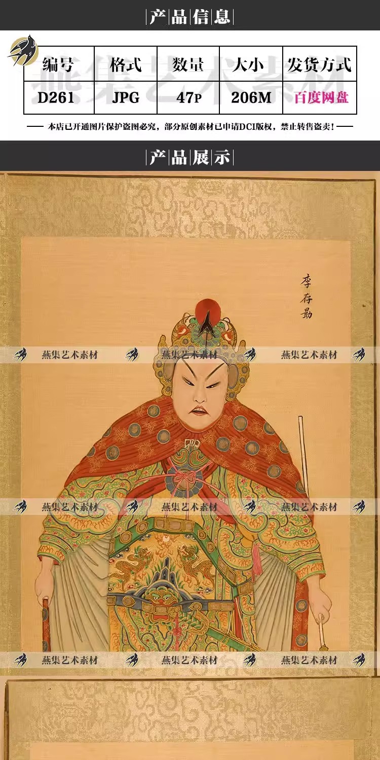 图片[2]-47款，升平署脸谱图册手绘工笔画戏曲京剧服饰妆容人物扮相临摹绘画素材-美肚杀分享