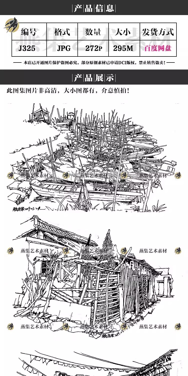 图片[2]-272幅，赖连军建筑风景速写手绘村落写生老房子钢笔参考临摹手稿图片素材-美肚杀分享