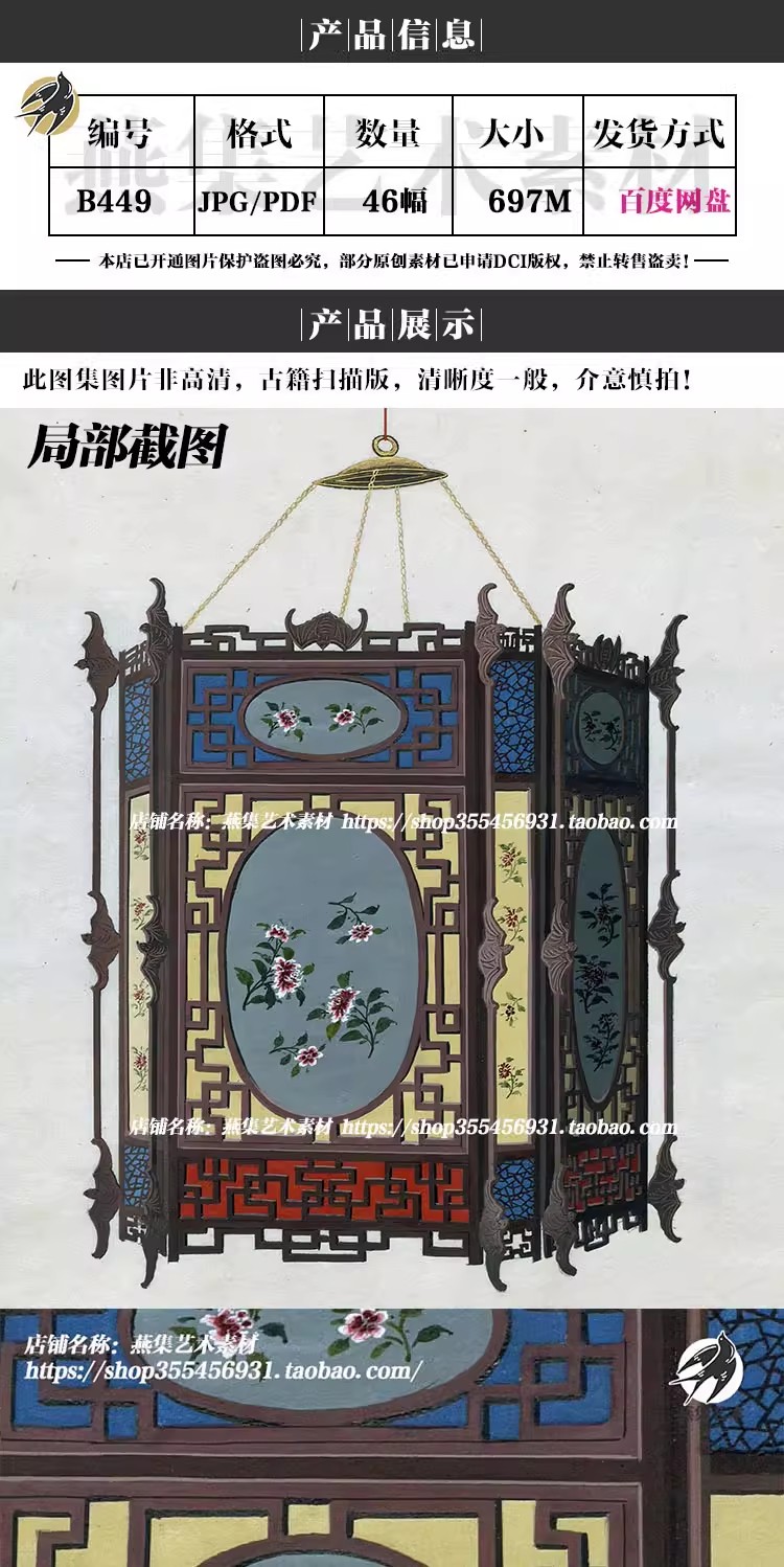 图片[2]-46幅，清末家具陈设图册中式柜架椅凳摆件灯笼家居美术高清电子图片素材-美肚杀分享