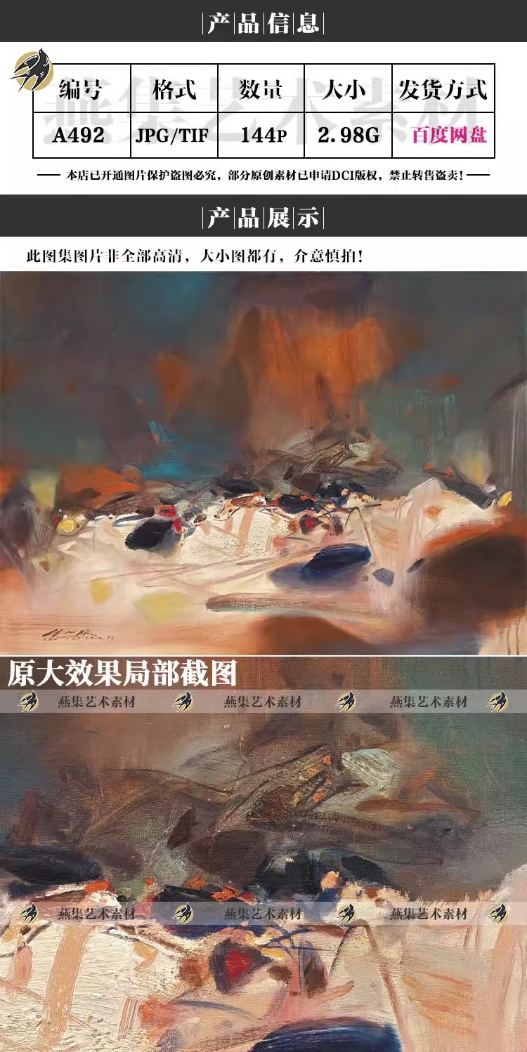图片[2]-144幅，朱德群油画作品合集当代抽象油画艺术绘画电子版图片临摹参考素材-美肚杀分享